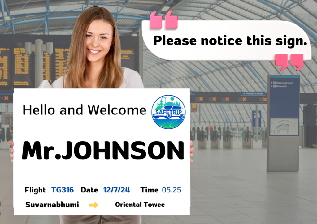 ชูป้ายรับที่สนามบิน