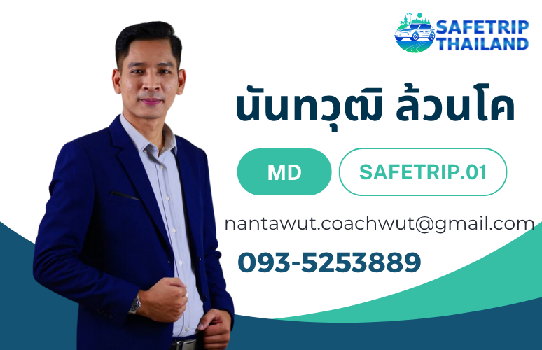 MD@SAFETRIP